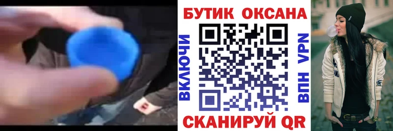 Бутират бутик  Нытва 