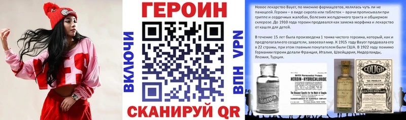 закладка Нытва Героин VHQ